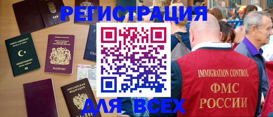 прописка от собственника в Данилове