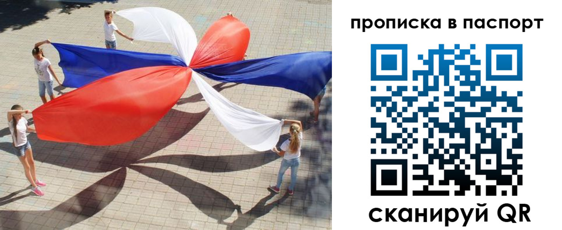 прописка регистрация в Данилове