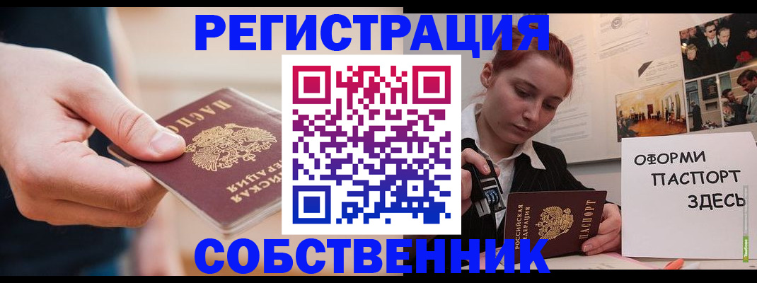 прописка 2025 в Данилове