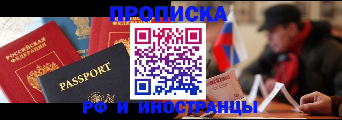 временная регистрация собственник в Данилове