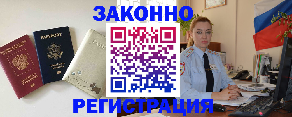 прописка ребенка в Данилове