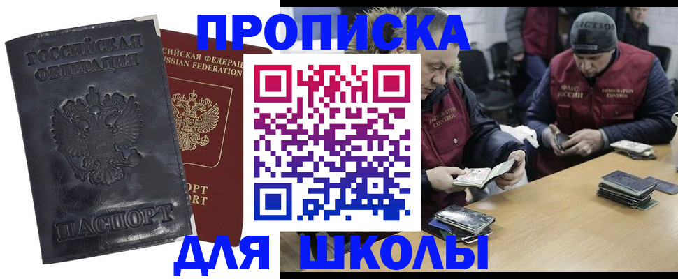 прописка для военкомата в Данилове