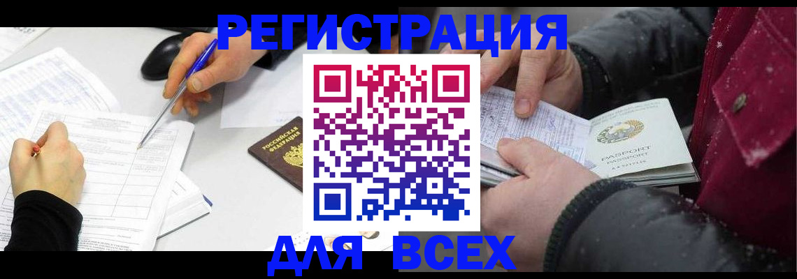 временная регистрация поиск в Данилове