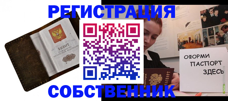 временная регистрация законно в Данилове
