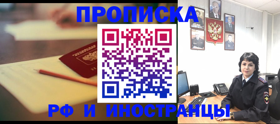 прописка гарантия в Данилове