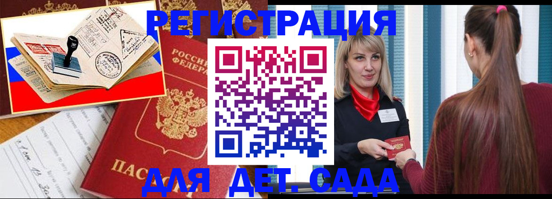 временная регистрация в Данилове