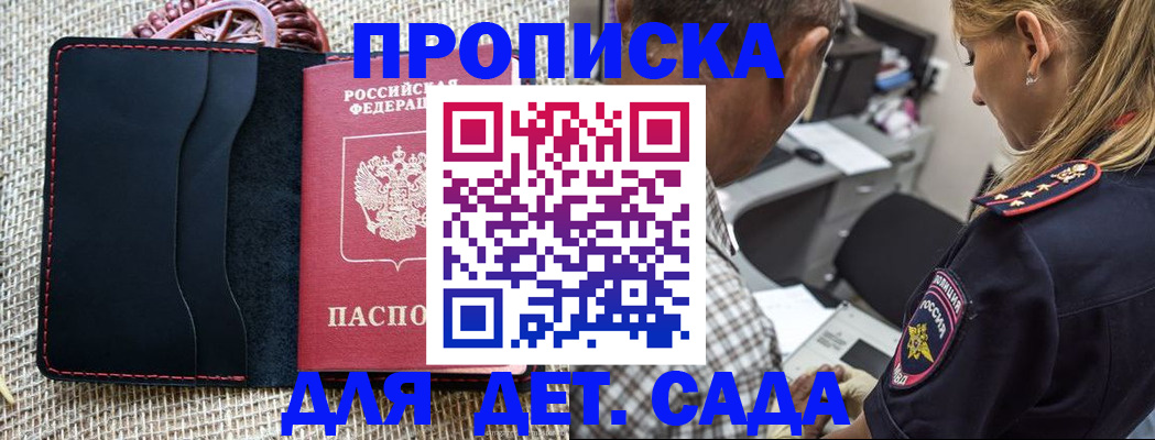 временная регистрация законно в Данилове